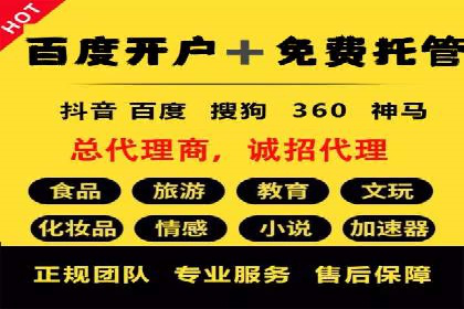 SEM开户实战：如何降低成本提升效益